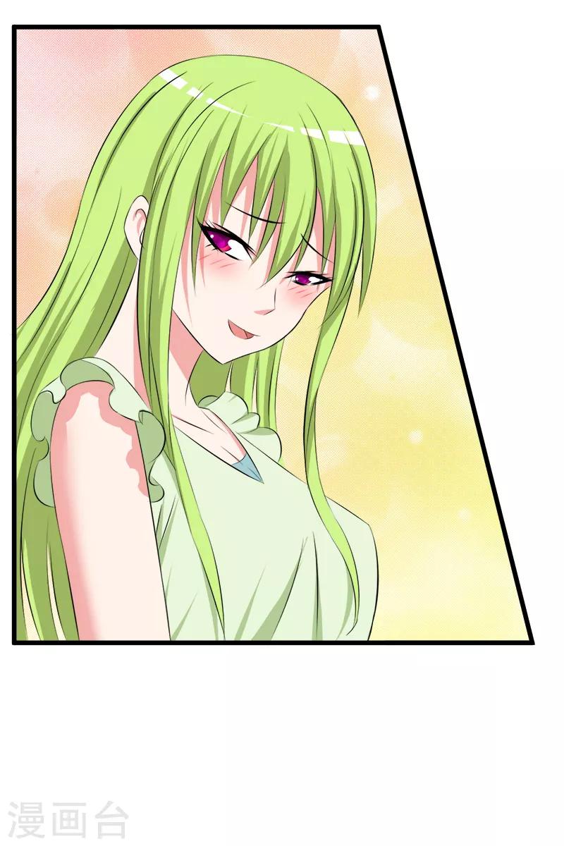《桃运小神农》第75话 往事 第11页