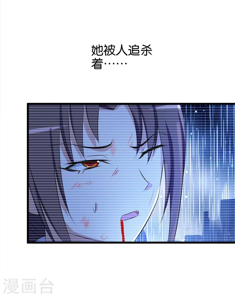 《桃运小神农》第75话 往事 第5页