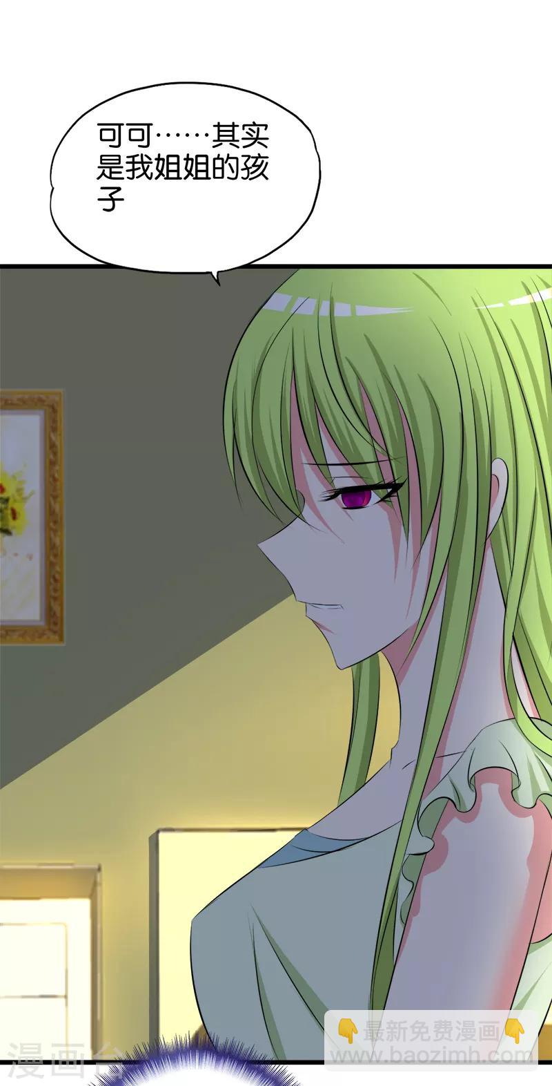 《桃运小神农》第75话 往事 第9页