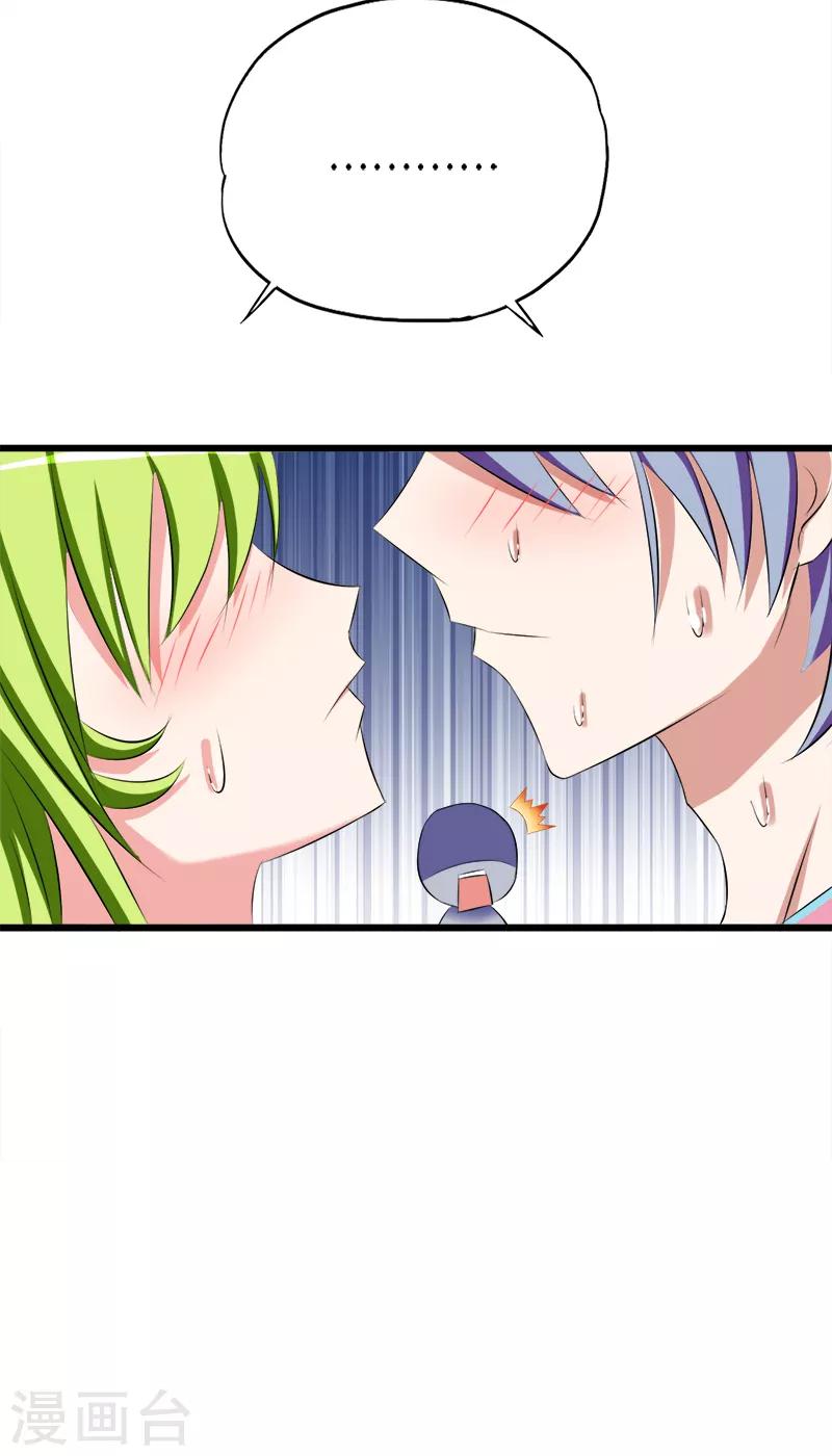 《桃运小神农》第76话 江湖 第12页