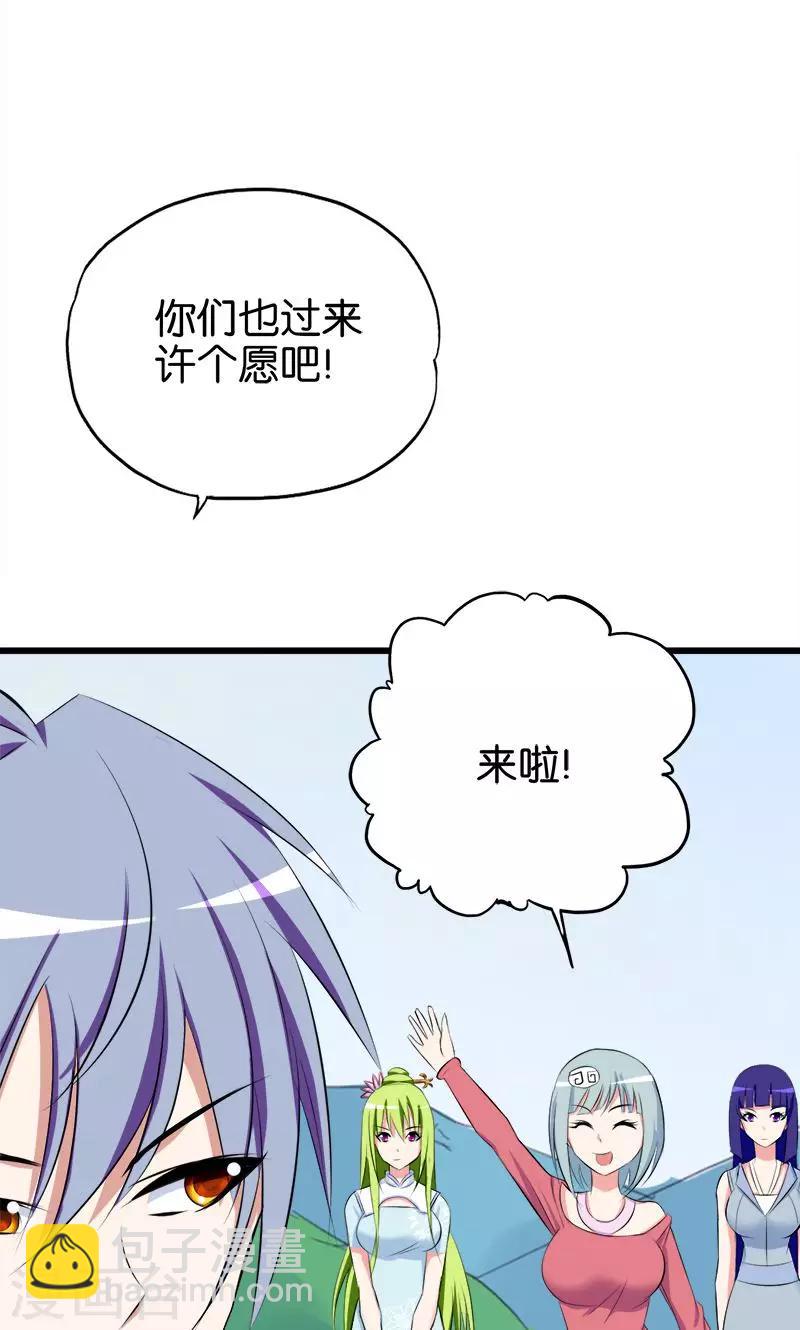 《桃运小神农》第79话 镇山石 第6页