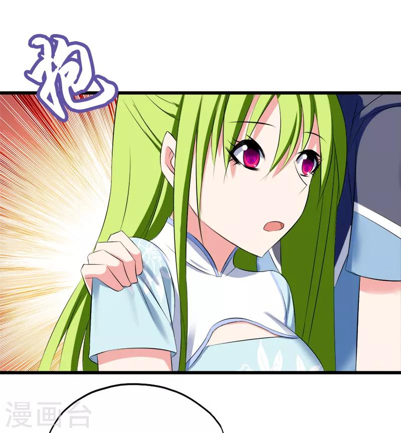 《桃运小神农》第77话 电灯泡 第14页