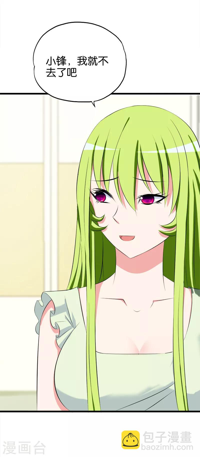《桃运小神农》第77话 电灯泡 第4页