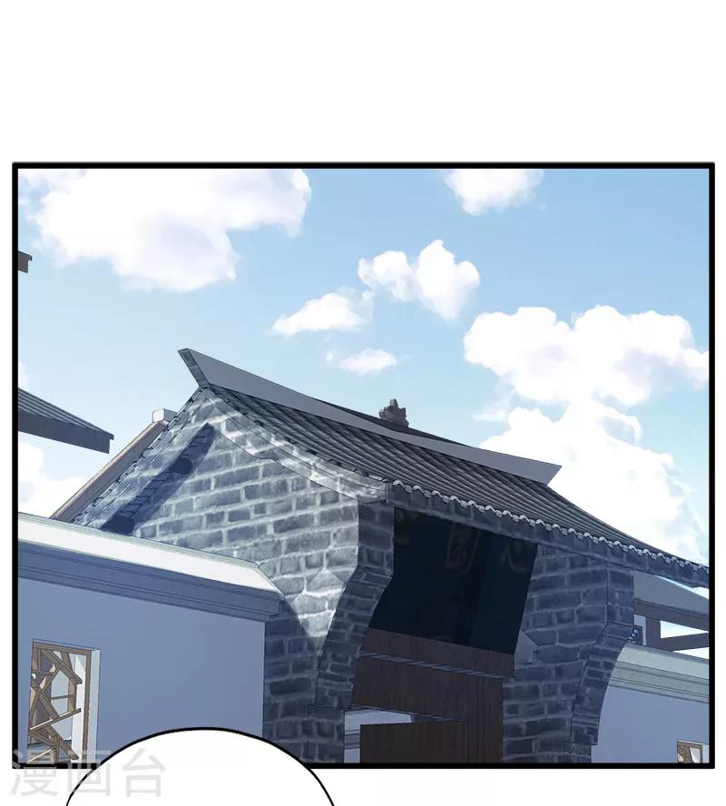 《桃运小神农》第77话 电灯泡 第9页
