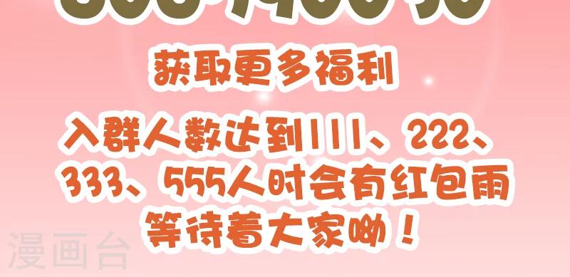 《桃运小神农》第81话 英雄出少年 第16页