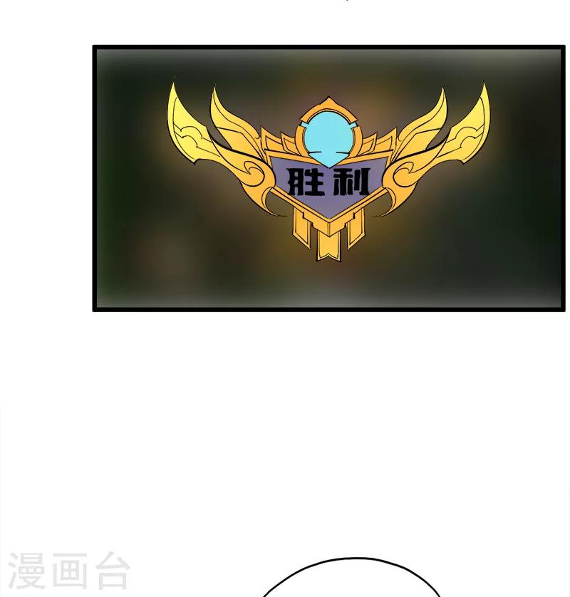 《桃运小神农》第83话 SOLO 第11页