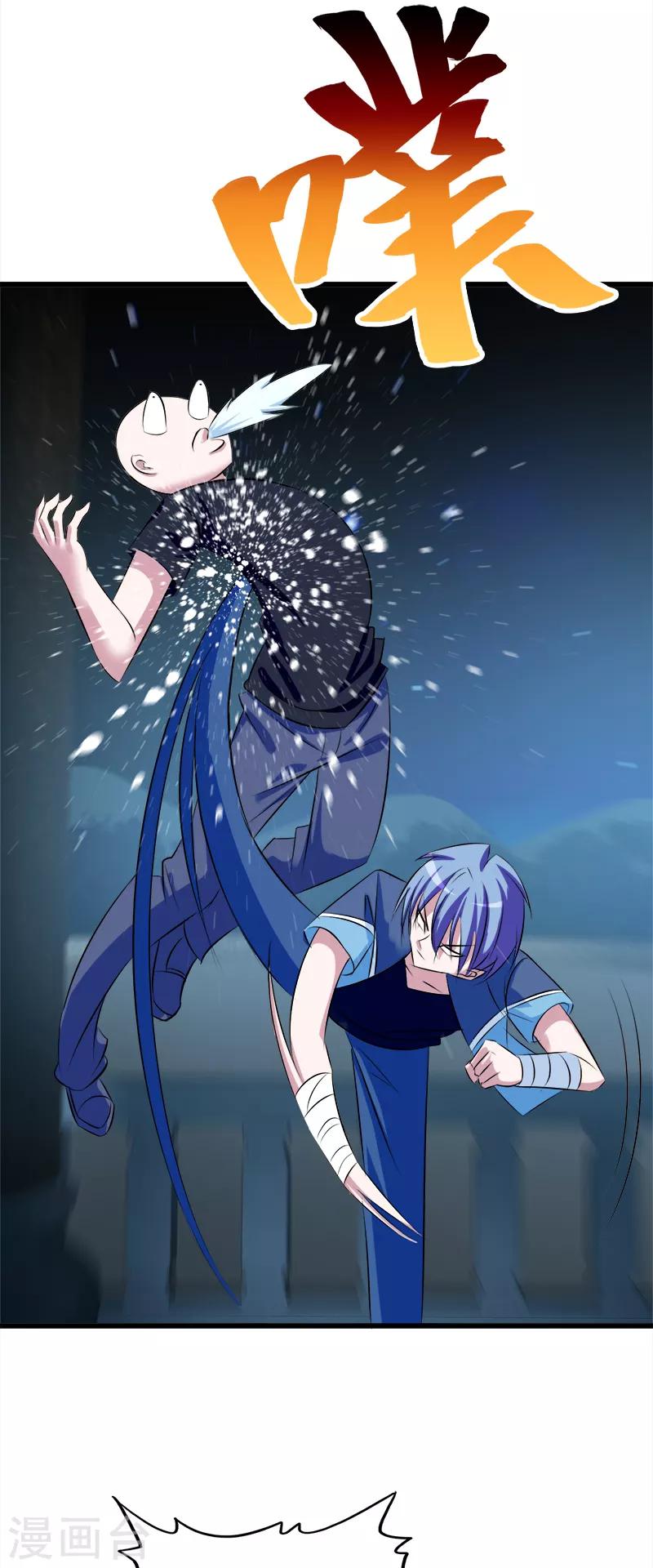 《桃运小神农》第84话 装X不成 第10页