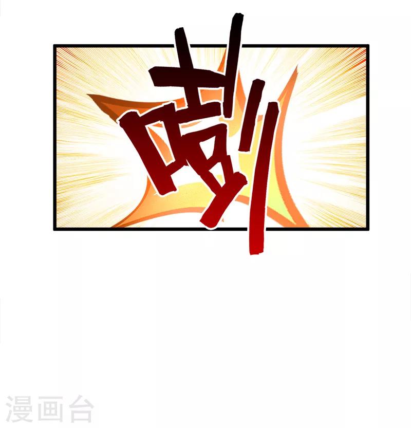 《桃运小神农》第84话 装X不成 第12页