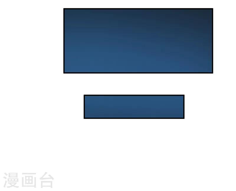 《桃运小神农》第86话 最珍贵的东西 第11页