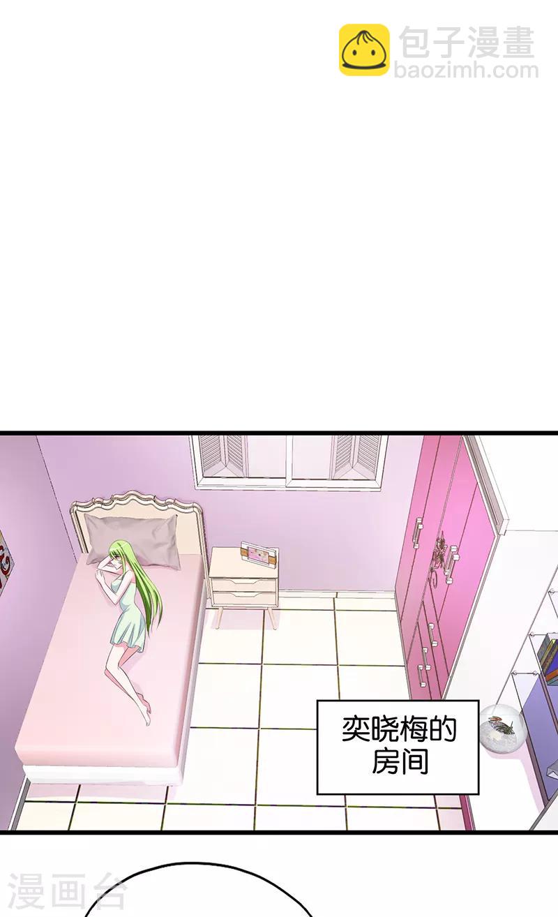 《桃运小神农》第86话 最珍贵的东西 第2页