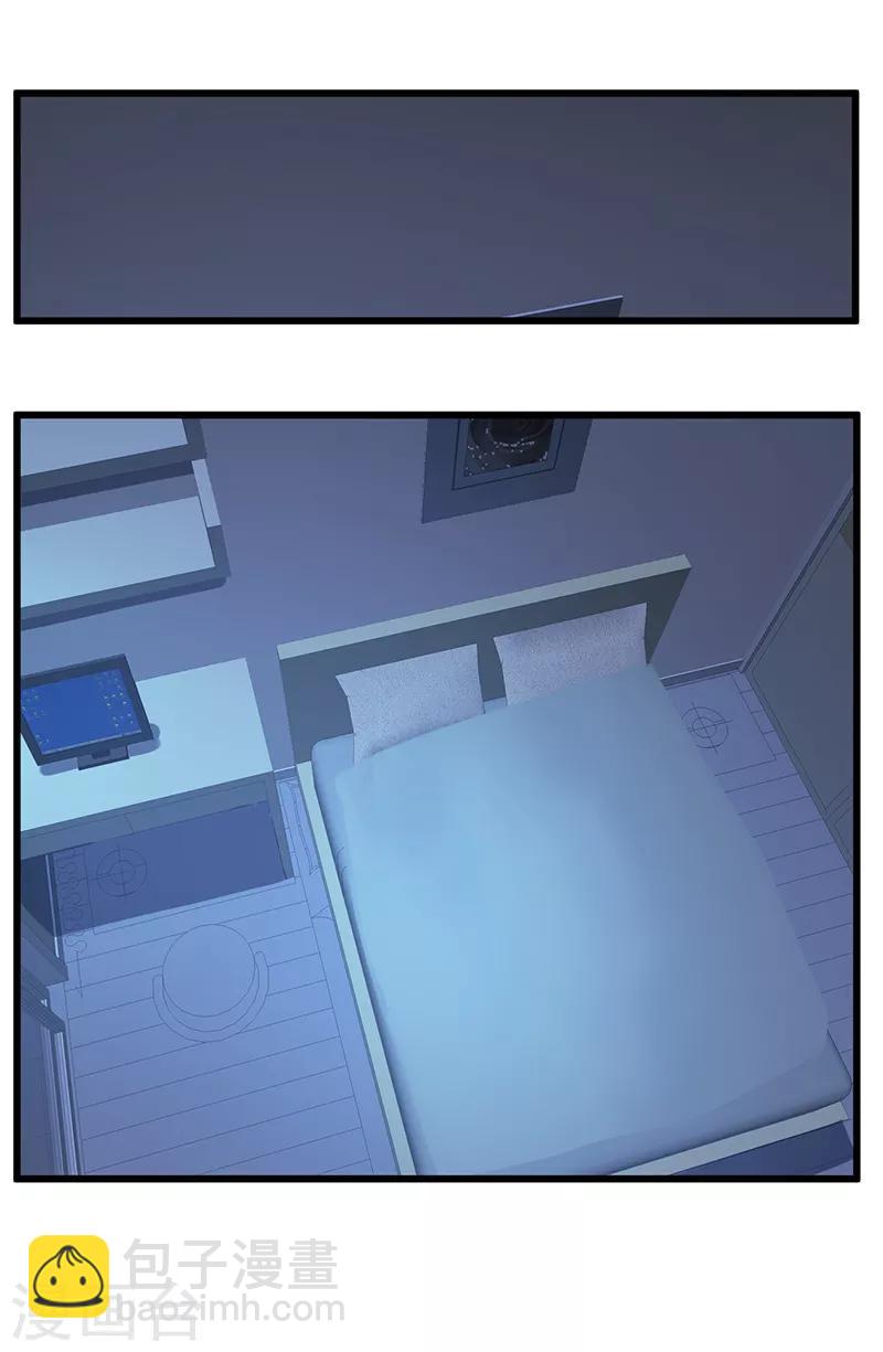 《桃运小神农》第86话 最珍贵的东西 第6页