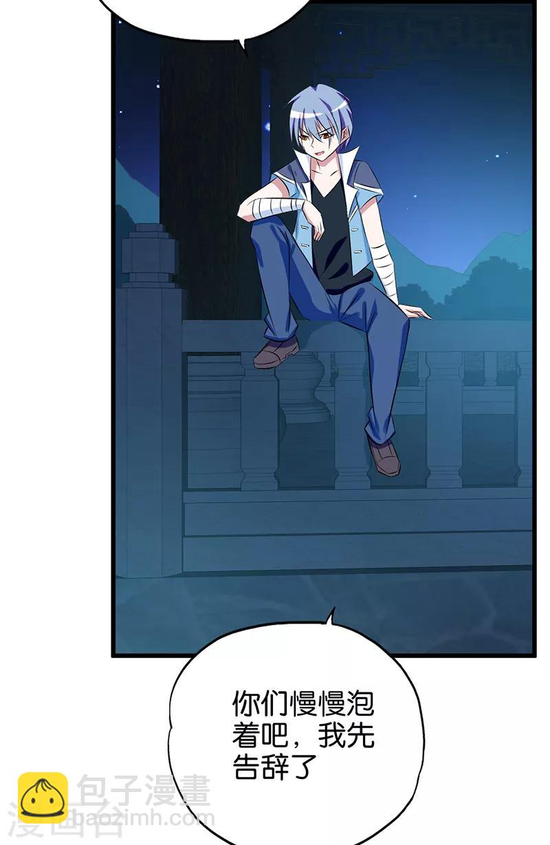 《桃运小神农》第85话 小鬼难缠 第3页