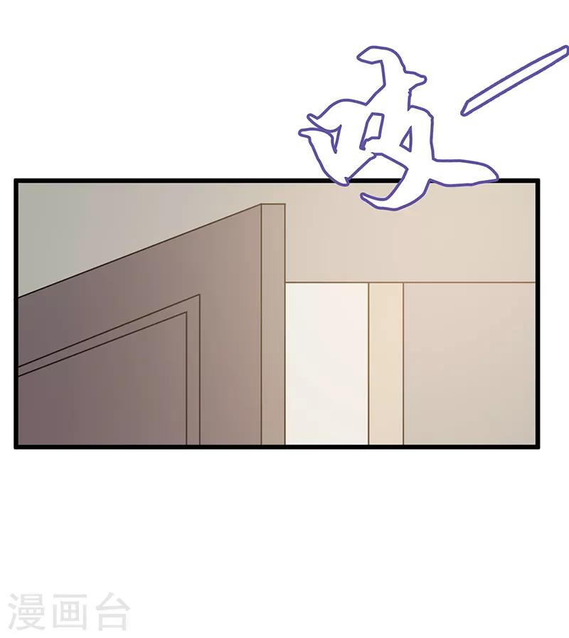 《桃运小神农》第85话 小鬼难缠 第6页