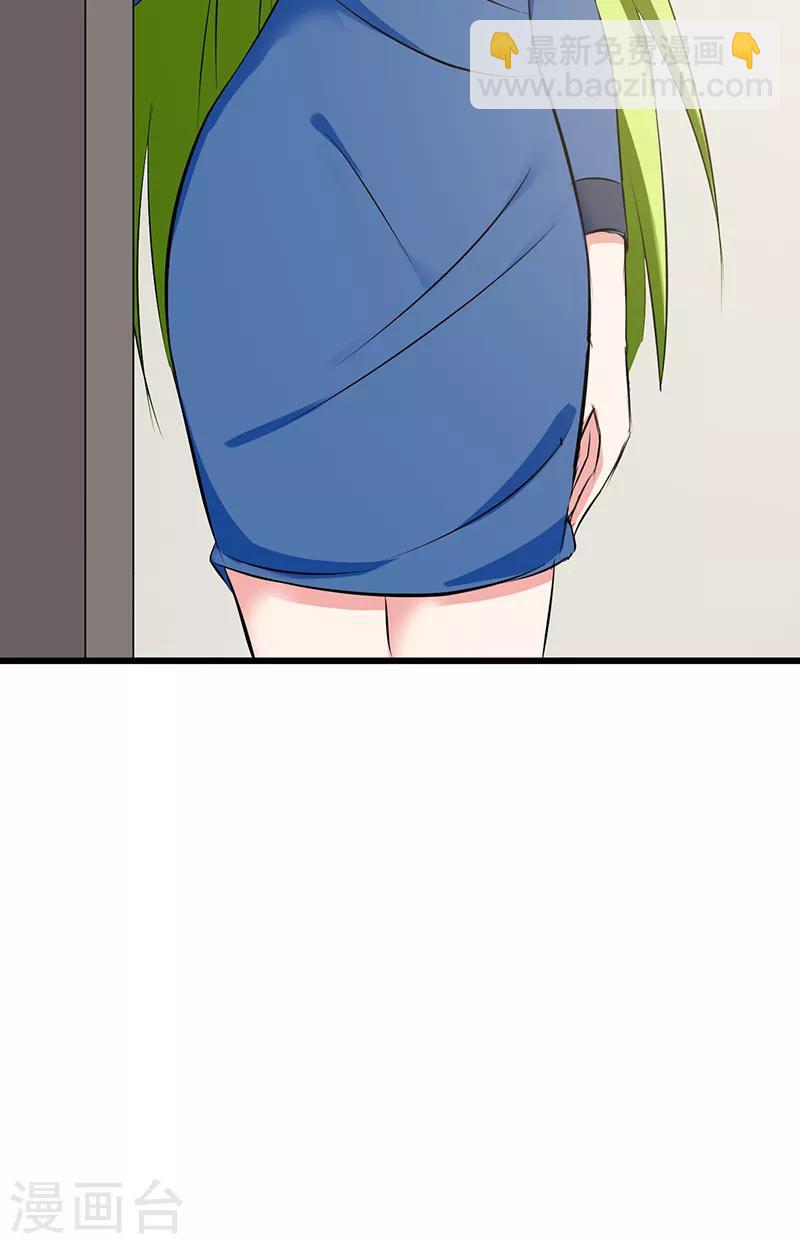 《桃运小神农》第85话 小鬼难缠 第8页