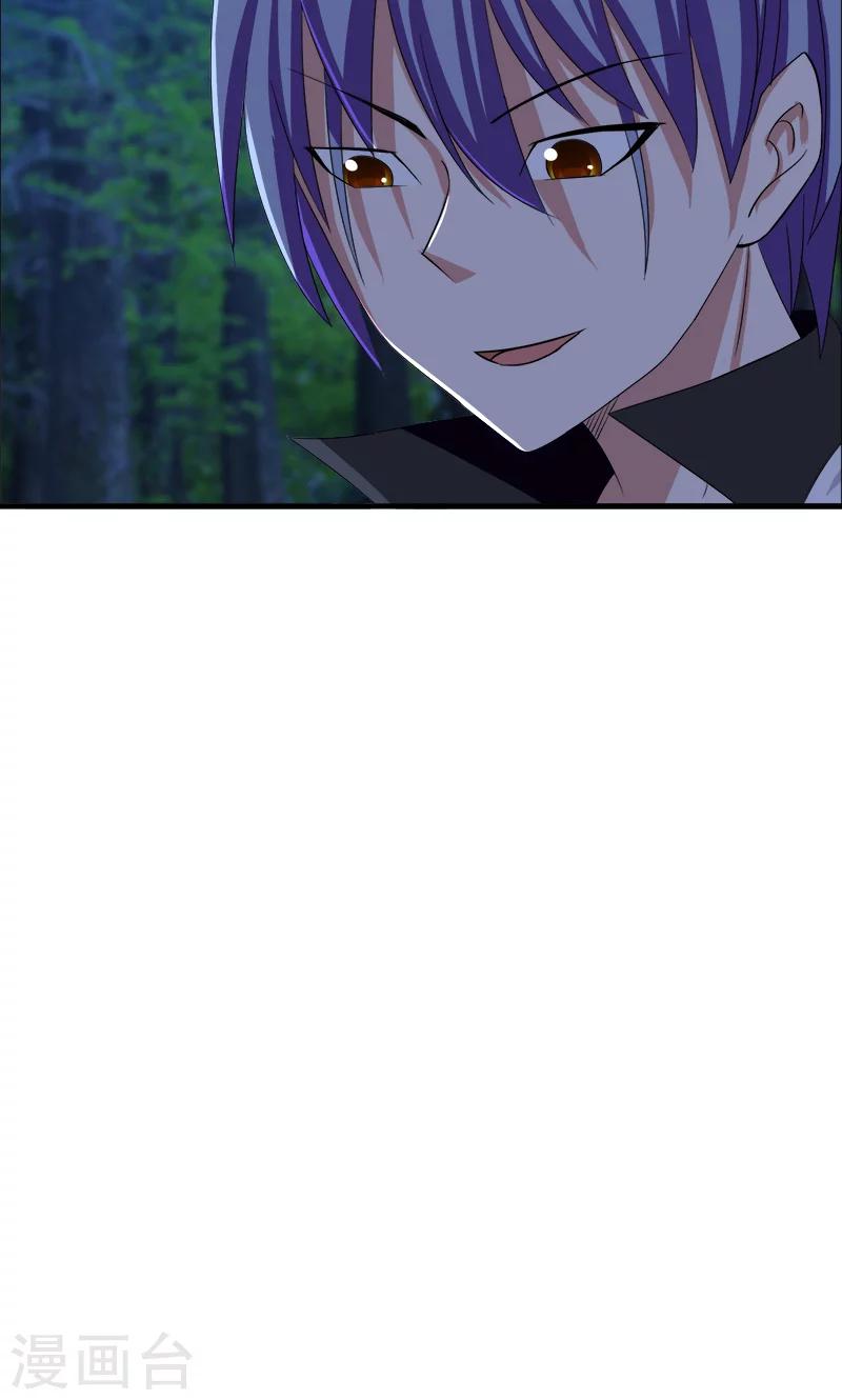 《桃运小神农》第91话 外财不富命穷人 第14页