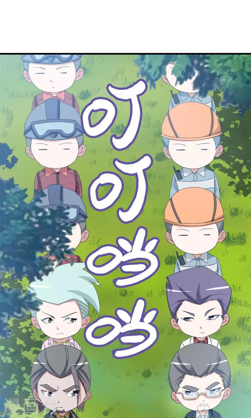 《桃运小神农》第91话 外财不富命穷人 第16页