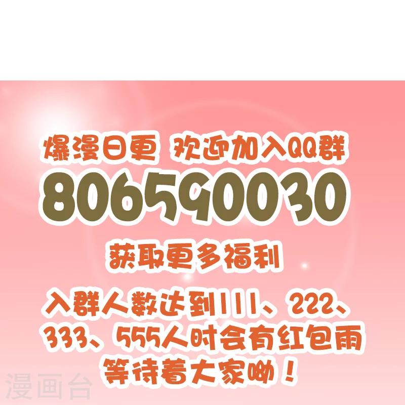 《桃运小神农》第91话 外财不富命穷人 第22页