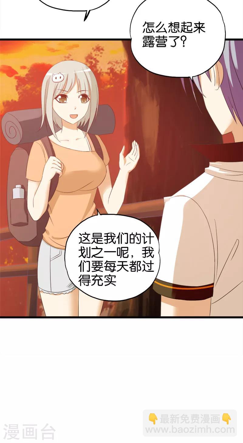 《桃运小神农》第90话 叫花鸡 第14页