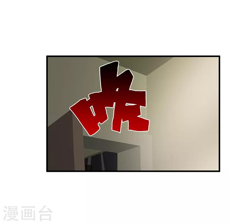 《桃运小神农》第88话 贪婪的代价 第10页