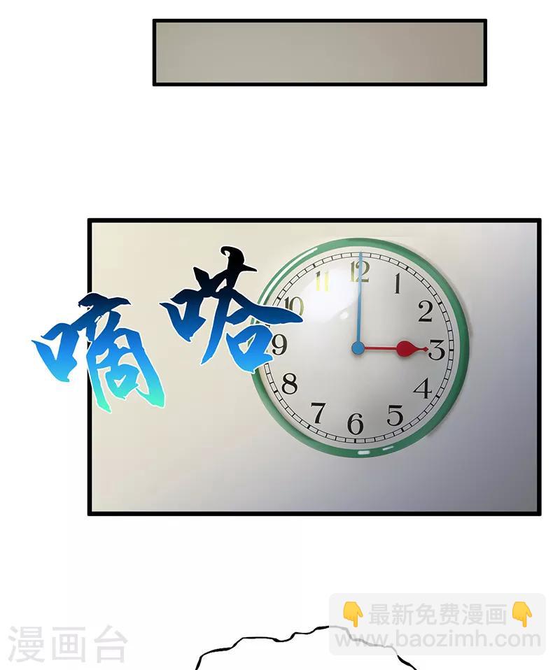 《桃运小神农》第88话 贪婪的代价 第14页