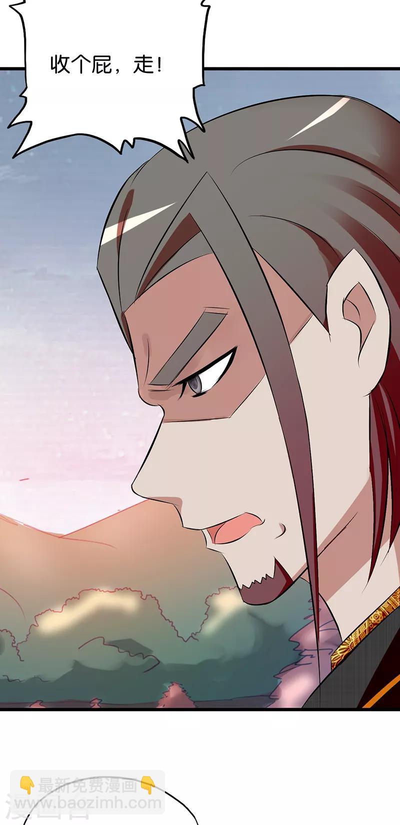 《桃运小神农》第88话 贪婪的代价 第7页