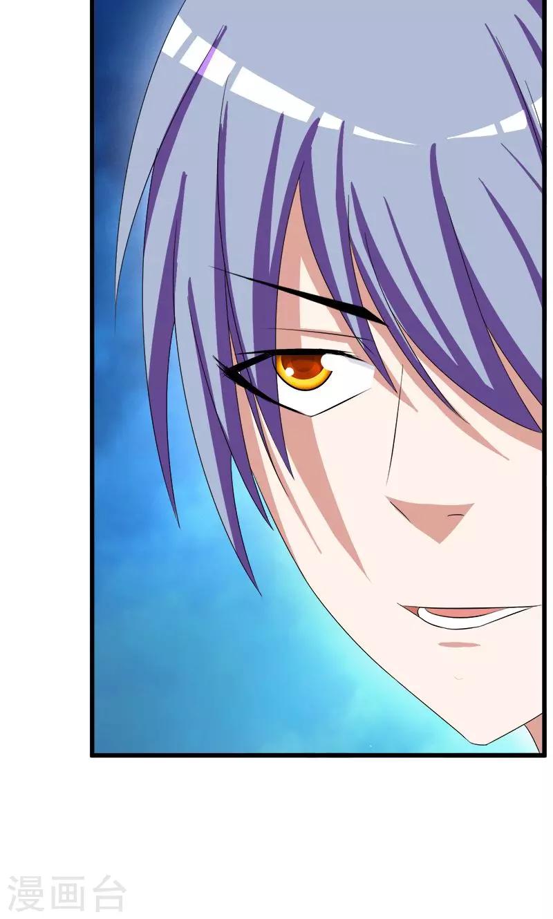 《桃运小神农》第94话 大动肝火 第10页
