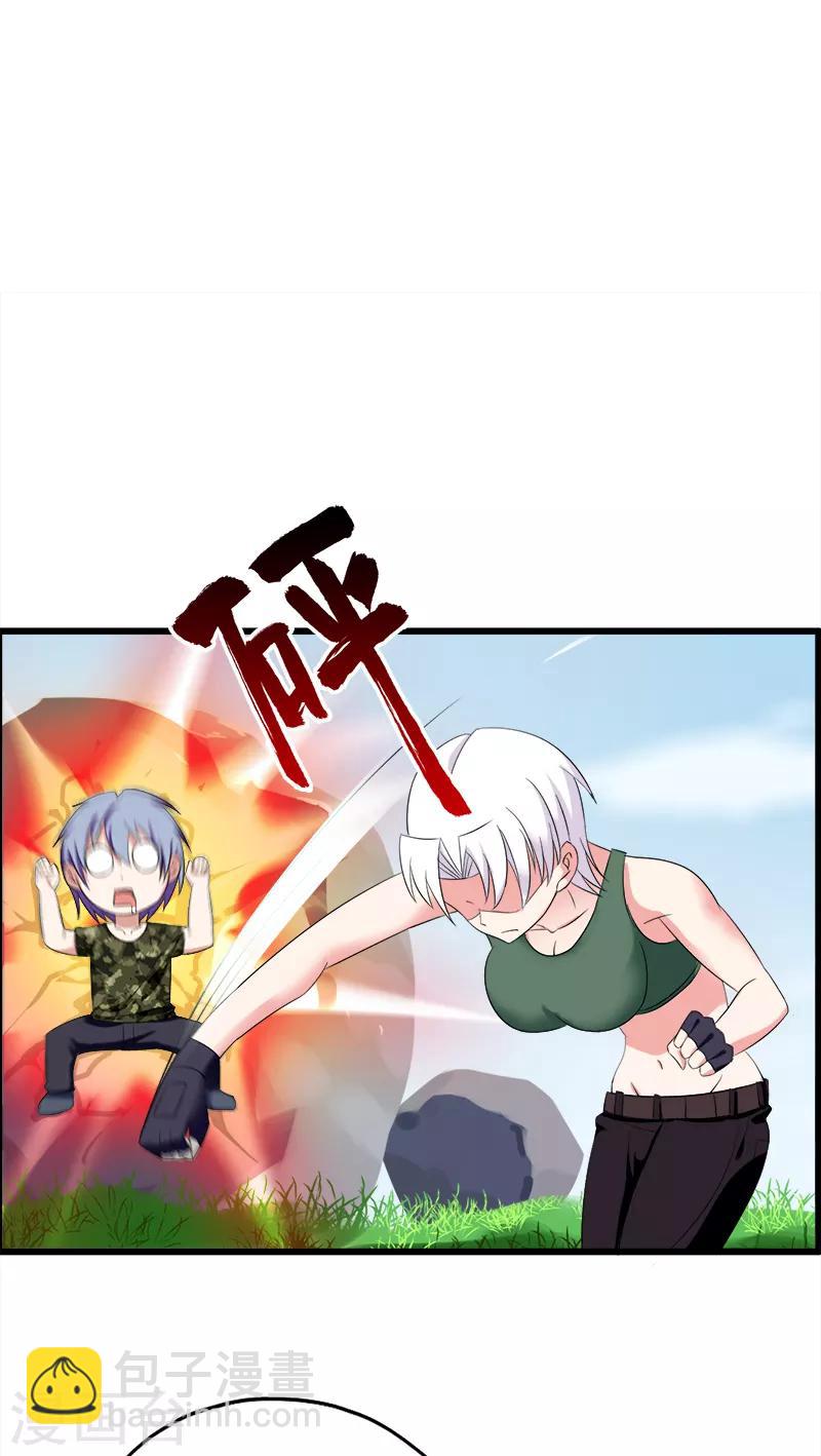 《桃运小神农》第98话 暗劲 第8页