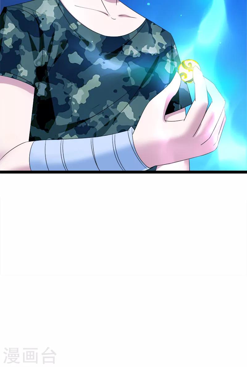 《桃运小神农》第99话 境界 第4页