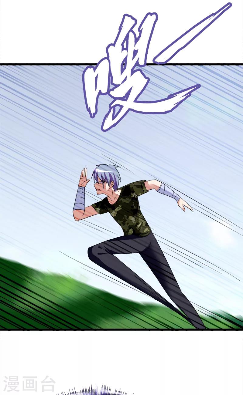 《桃运小神农》第97话 修炼 第10页