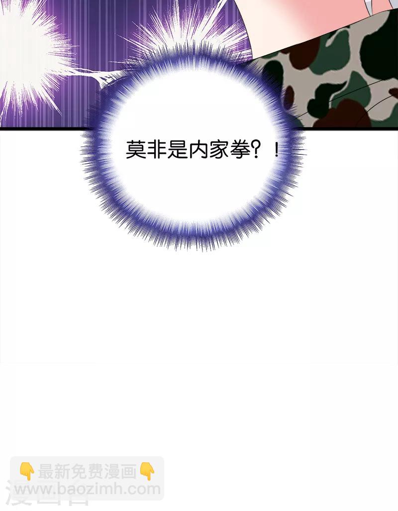 《桃运小神农》第97话 修炼 第12页