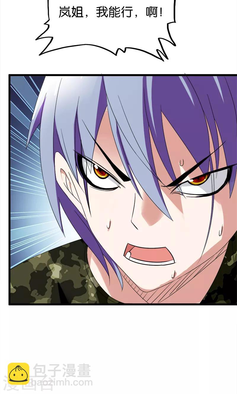 《桃运小神农》第97话 修炼 第8页