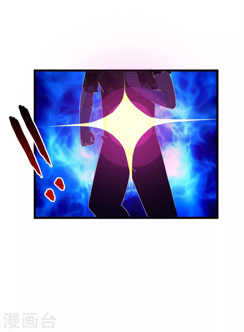 《桃运小神农》第97话 修炼 第9页