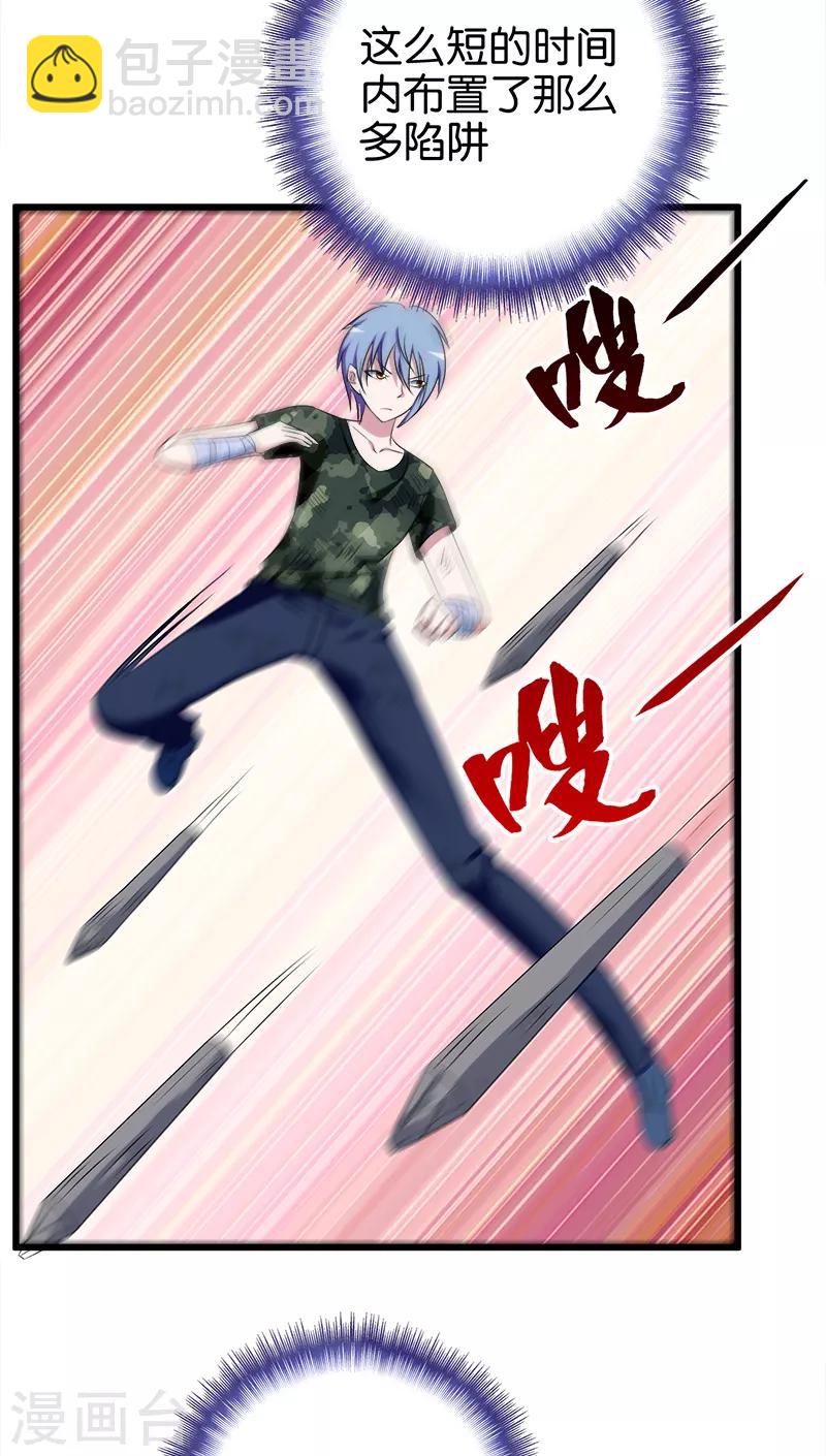 《桃运小神农》第102话 报复 第10页