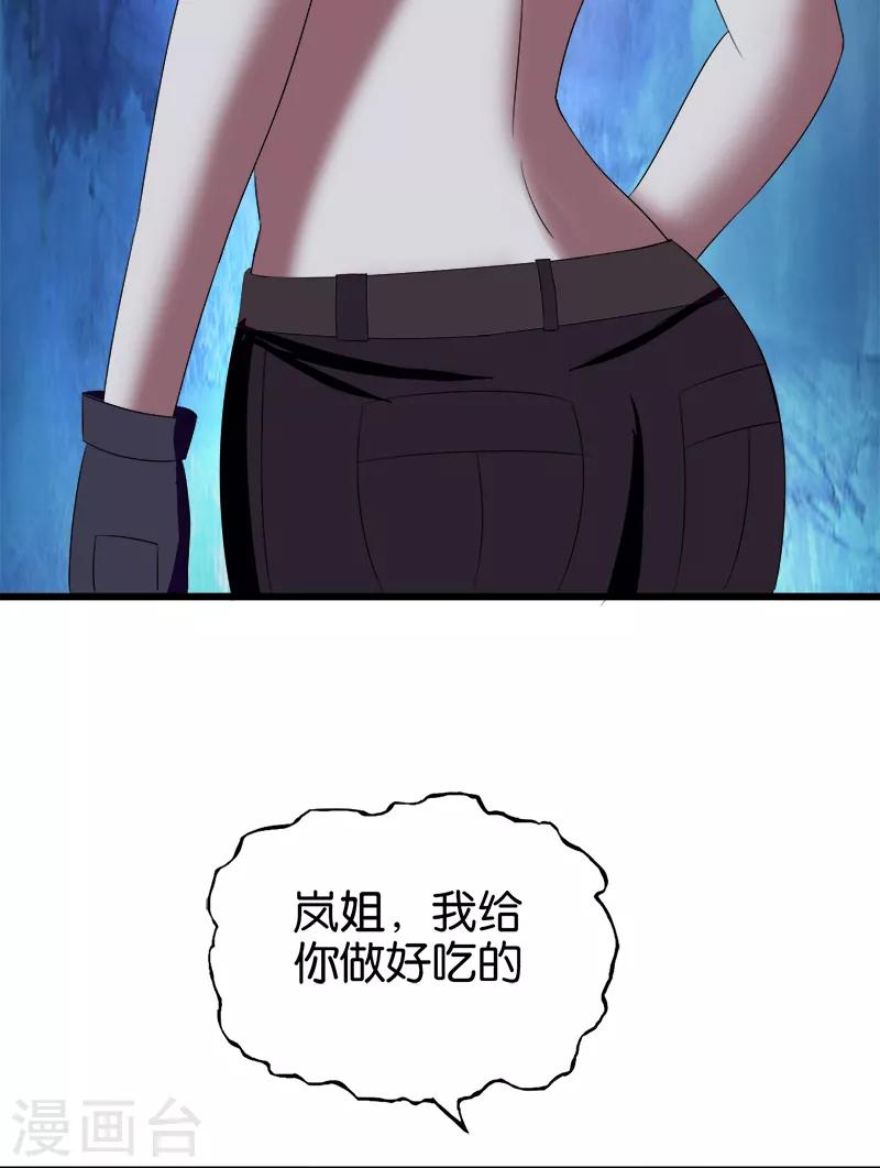 《桃运小神农》第102话 报复 第7页