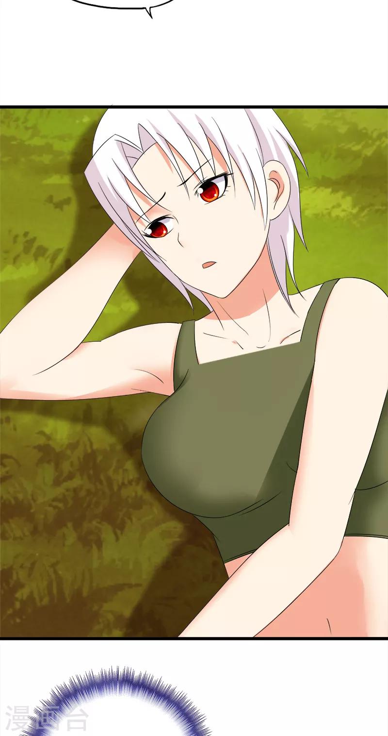 《桃运小神农》第101话 醋坛子 第4页