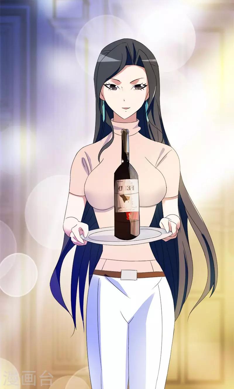 《桃运小神农》第105话 绝色娇妻 第3页