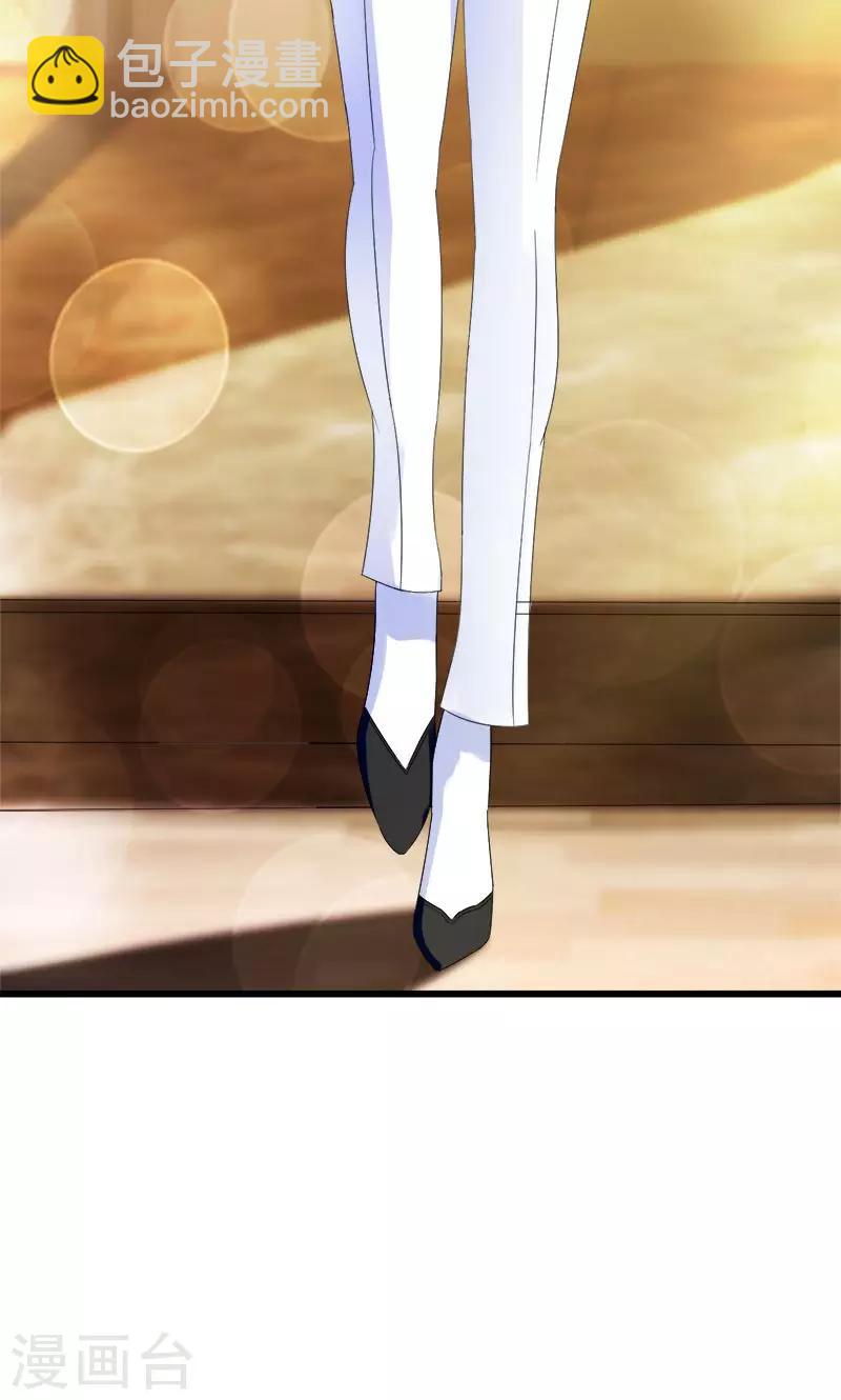 《桃运小神农》第105话 绝色娇妻 第4页