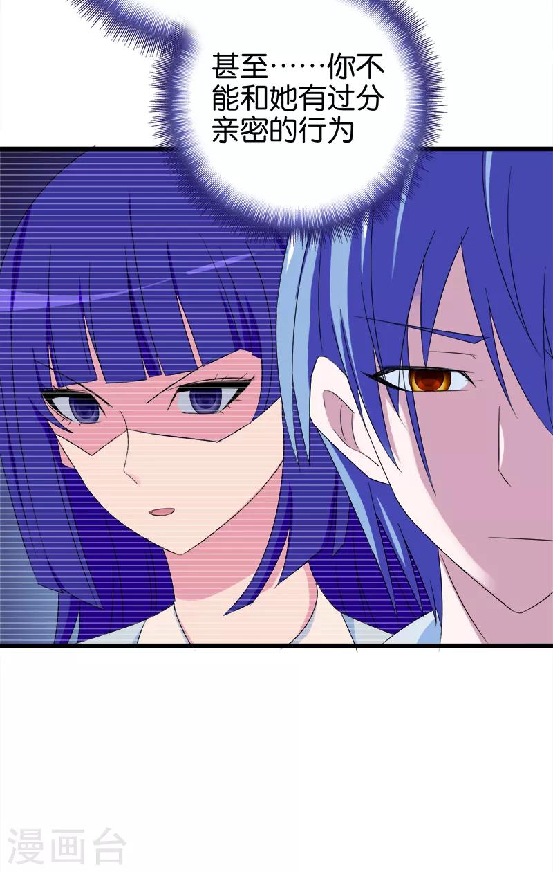 《桃运小神农》第107话 买定离手 第3页