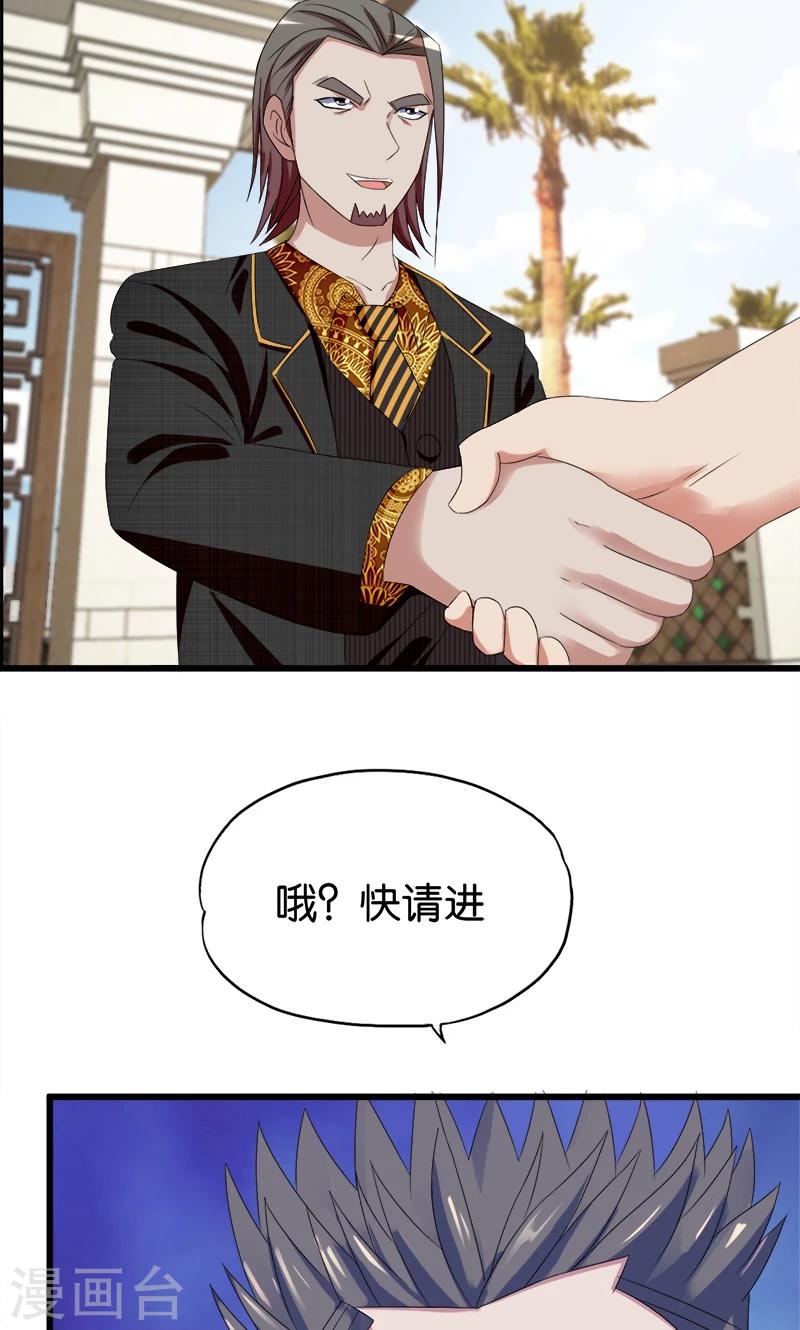 《桃运小神农》第104话 匹夫无罪 第11页