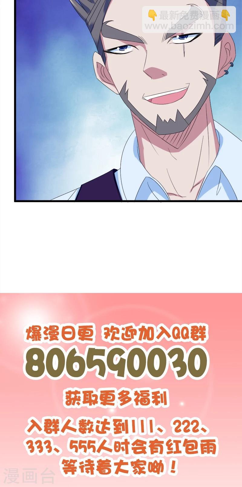 《桃运小神农》第104话 匹夫无罪 第12页