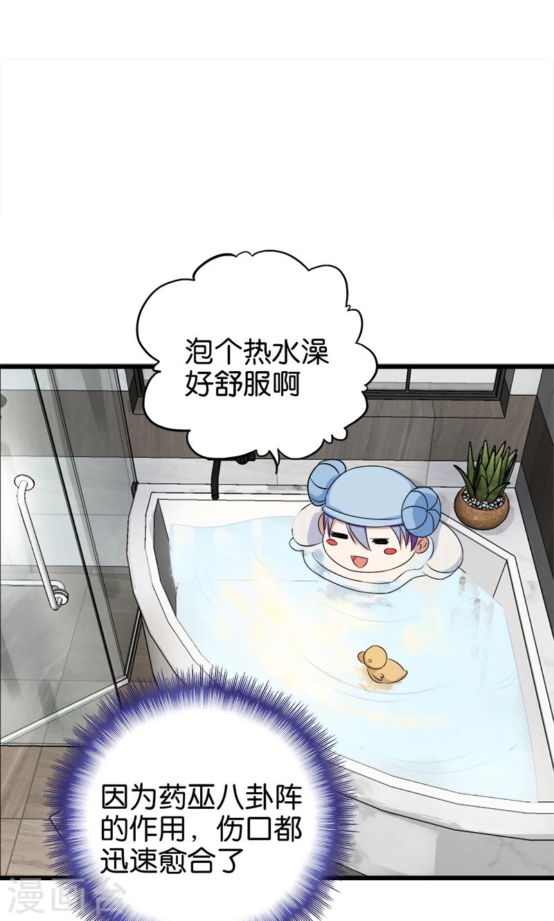 《桃运小神农》第104话 匹夫无罪 第2页