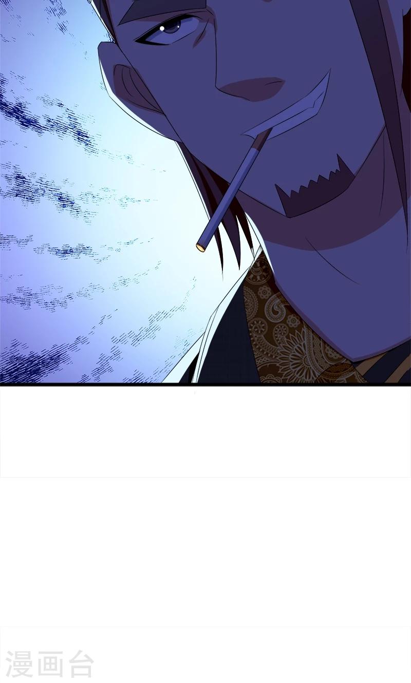 《桃运小神农》第104话 匹夫无罪 第8页