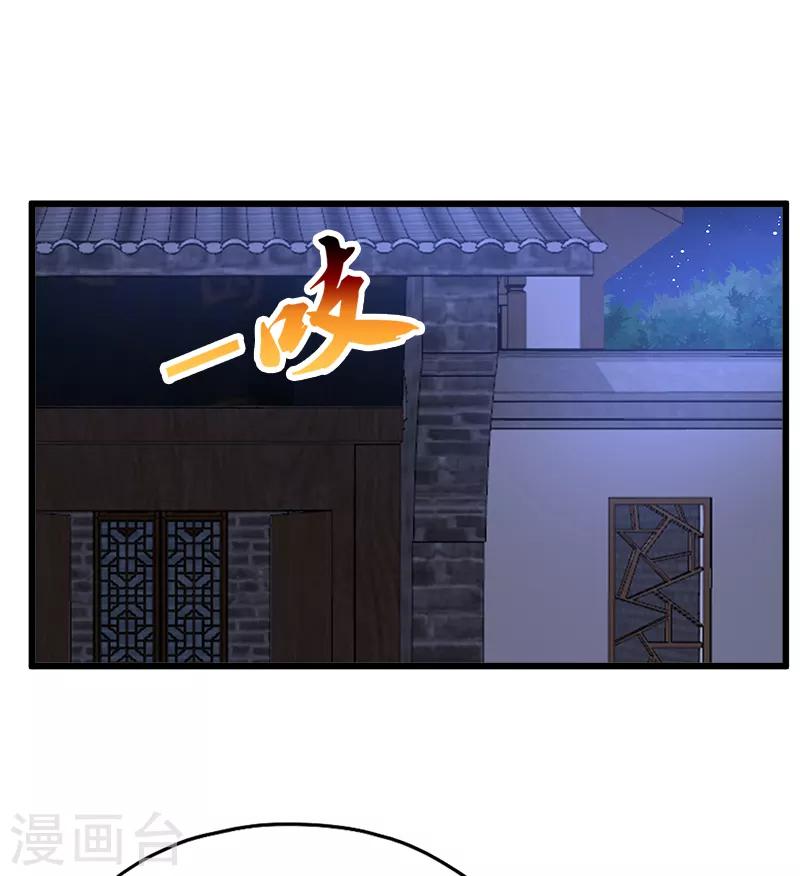 《桃运小神农》第109话 姑爷 第10页