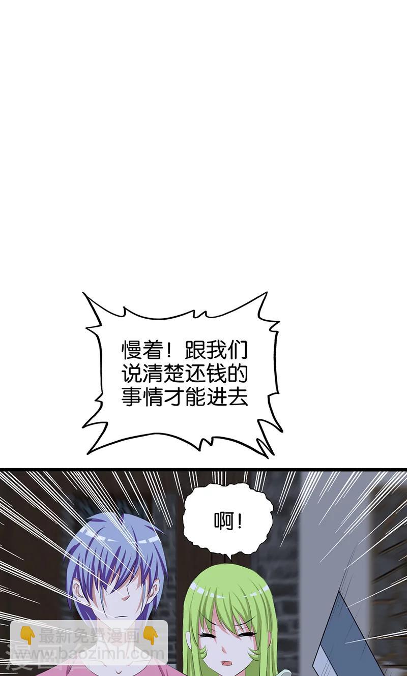 《桃运小神农》第111话 王八念经 第11页