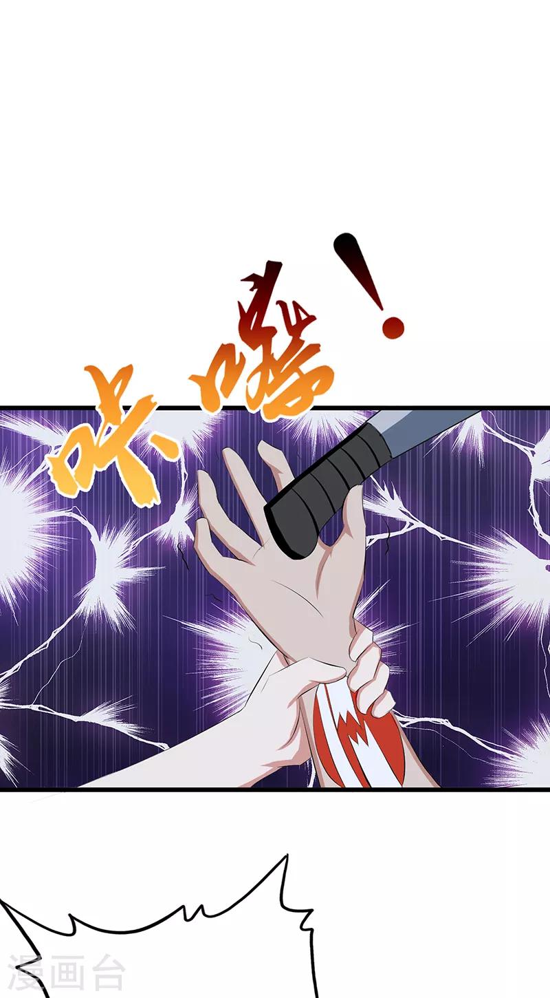 《桃运小神农》第112话 装X如风 第2页