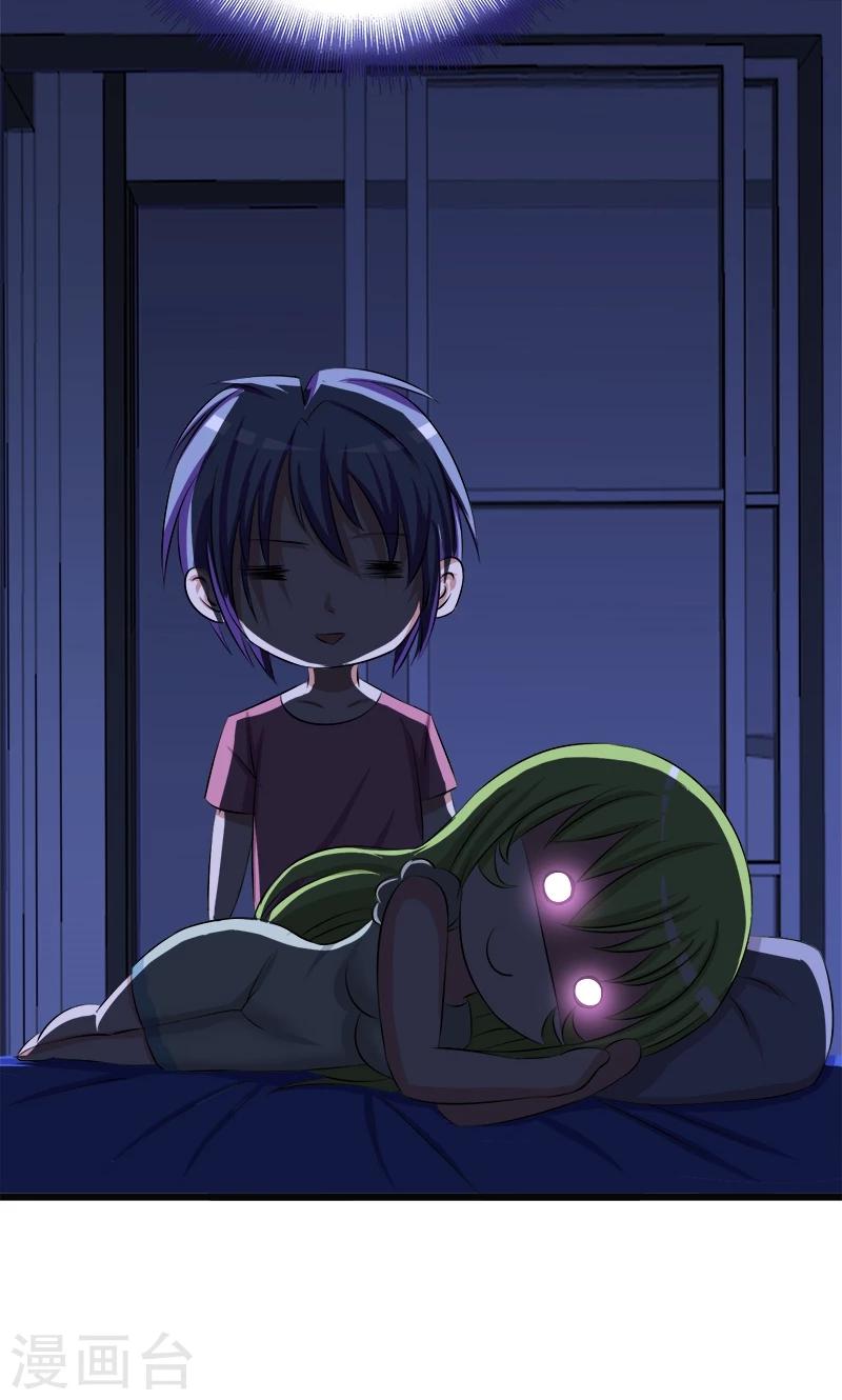 《桃运小神农》第115话 我没有 第14页