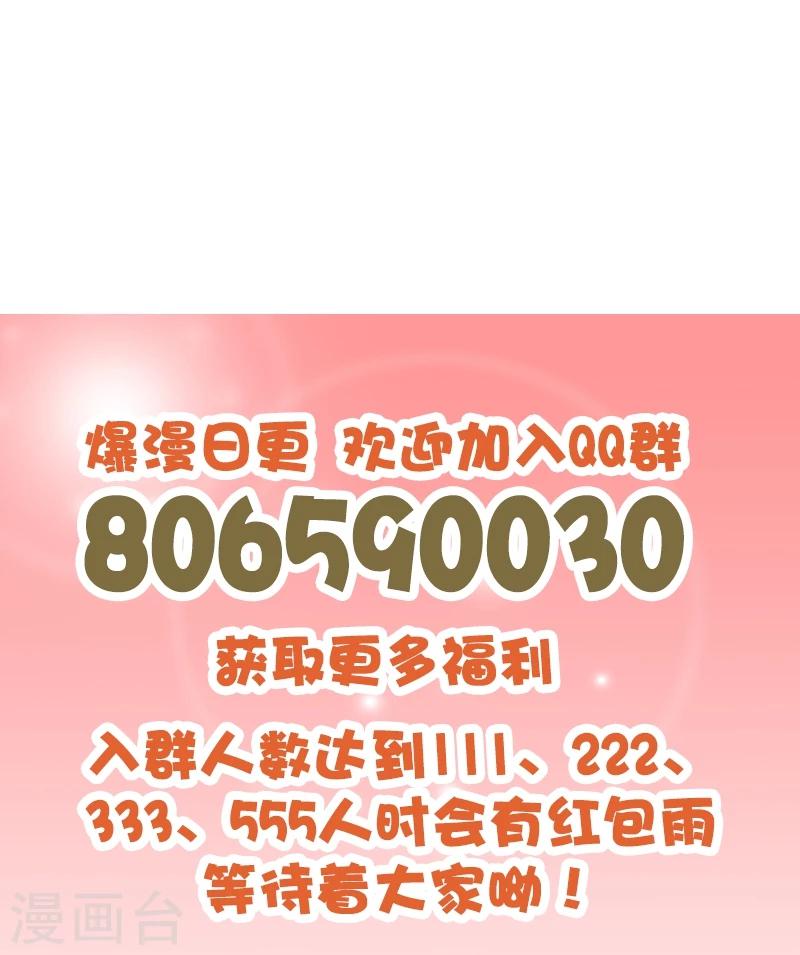 《桃运小神农》第115话 我没有 第15页