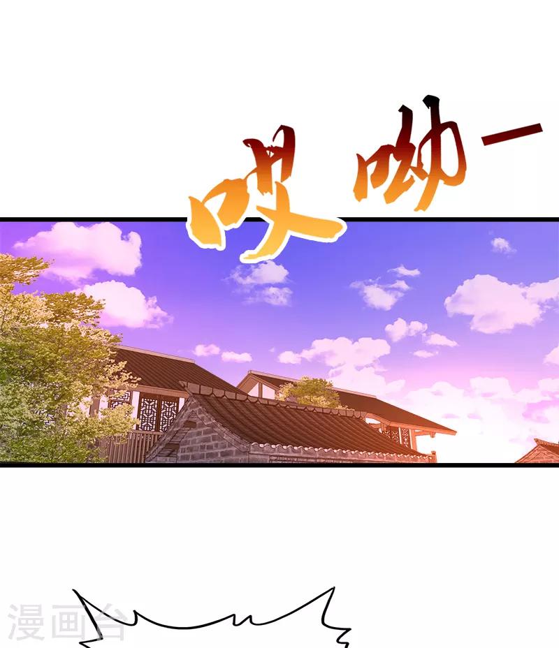 《桃运小神农》第117话 先到站再买票 第6页
