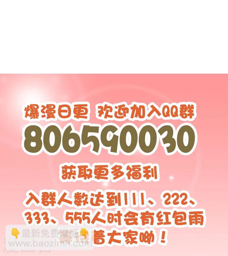 《桃运小神农》第116话 成为你的妻子 第16页