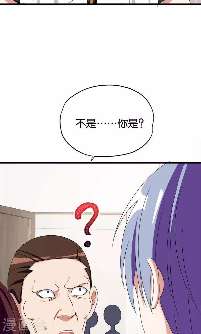 《桃运小神农》第123话 大道朝天 第12页